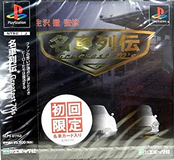【中古】 名車列伝Greatest70'S
