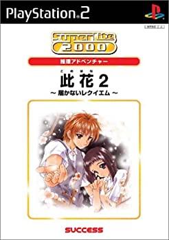 ����š� SuperLite 2000���꡼�� ����2 ~ �Ϥ��ʤ��쥯������ ~