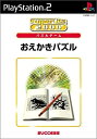 【中古】 SuperLite 2000シリーズ おえかきパズル
