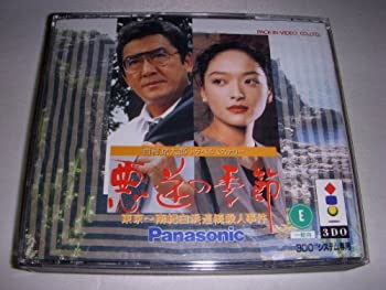 【中古】 西村京太郎悪逆の季節東京 (2枚組) - 3DO