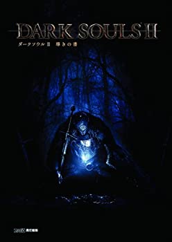 【中古】 ダークソウルII 導きの書 (ファミ通の攻略本)