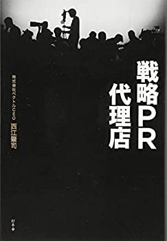 【メーカー名】幻冬舎【メーカー型番】【ブランド名】掲載画像は全てイメージです。実際の商品とは色味等異なる場合がございますのでご了承ください。【 ご注文からお届けまで 】・ご注文　：ご注文は24時間受け付けております。・注文確認：当店より注文確認メールを送信いたします。・入金確認：ご決済の承認が完了した翌日よりお届けまで2〜7営業日前後となります。　※海外在庫品の場合は2〜4週間程度かかる場合がございます。　※納期に変更が生じた際は別途メールにてご確認メールをお送りさせて頂きます。　※お急ぎの場合は事前にお問い合わせください。・商品発送：出荷後に配送業者と追跡番号等をメールにてご案内致します。　※離島、北海道、九州、沖縄は遅れる場合がございます。予めご了承下さい。　※ご注文後、当店よりご注文内容についてご確認のメールをする場合がございます。期日までにご返信が無い場合キャンセルとさせて頂く場合がございますので予めご了承下さい。【 在庫切れについて 】他モールとの併売品の為、在庫反映が遅れてしまう場合がございます。完売の際はメールにてご連絡させて頂きますのでご了承ください。【 初期不良のご対応について 】・商品が到着致しましたらなるべくお早めに商品のご確認をお願いいたします。・当店では初期不良があった場合に限り、商品到着から7日間はご返品及びご交換を承ります。初期不良の場合はご購入履歴の「ショップへ問い合わせ」より不具合の内容をご連絡ください。・代替品がある場合はご交換にて対応させていただきますが、代替品のご用意ができない場合はご返品及びご注文キャンセル（ご返金）とさせて頂きますので予めご了承ください。【 中古品ついて 】中古品のため画像の通りではございません。また、中古という特性上、使用や動作に影響の無い程度の使用感、経年劣化、キズや汚れ等がある場合がございますのでご了承の上お買い求めくださいませ。◆ 付属品について商品タイトルに記載がない場合がありますので、ご不明な場合はメッセージにてお問い合わせください。商品名に『付属』『特典』『○○付き』等の記載があっても特典など付属品が無い場合もございます。ダウンロードコードは付属していても使用及び保証はできません。中古品につきましては基本的に動作に必要な付属品はございますが、説明書・外箱・ドライバーインストール用のCD-ROM等は付属しておりません。◆ ゲームソフトのご注意点・商品名に「輸入版 / 海外版 / IMPORT」と記載されている海外版ゲームソフトの一部は日本版のゲーム機では動作しません。お持ちのゲーム機のバージョンなど対応可否をお調べの上、動作の有無をご確認ください。尚、輸入版ゲームについてはメーカーサポートの対象外となります。◆ DVD・Blu-rayのご注意点・商品名に「輸入版 / 海外版 / IMPORT」と記載されている海外版DVD・Blu-rayにつきましては映像方式の違いの為、一般的な国内向けプレイヤーにて再生できません。ご覧になる際はディスクの「リージョンコード」と「映像方式(DVDのみ)」に再生機器側が対応している必要があります。パソコンでは映像方式は関係ないため、リージョンコードさえ合致していれば映像方式を気にすることなく視聴可能です。・商品名に「レンタル落ち 」と記載されている商品につきましてはディスクやジャケットに管理シール（値札・セキュリティータグ・バーコード等含みます）が貼付されています。ディスクの再生に支障の無い程度の傷やジャケットに傷み（色褪せ・破れ・汚れ・濡れ痕等）が見られる場合があります。予めご了承ください。◆ トレーディングカードのご注意点トレーディングカードはプレイ用です。中古買取り品の為、細かなキズ・白欠け・多少の使用感がございますのでご了承下さいませ。再録などで型番が違う場合がございます。違った場合でも事前連絡等は致しておりませんので、型番を気にされる方はご遠慮ください。