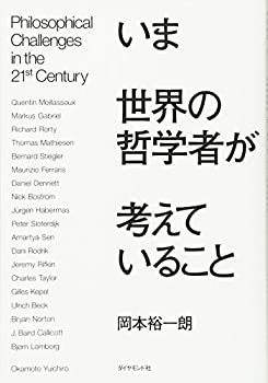 【メーカー名】ダイヤモンド社【メーカー型番】【ブランド名】掲載画像は全てイメージです。実際の商品とは色味等異なる場合がございますのでご了承ください。【 ご注文からお届けまで 】・ご注文　：ご注文は24時間受け付けております。・注文確認：当店より注文確認メールを送信いたします。・入金確認：ご決済の承認が完了した翌日よりお届けまで2〜7営業日前後となります。　※海外在庫品の場合は2〜4週間程度かかる場合がございます。　※納期に変更が生じた際は別途メールにてご確認メールをお送りさせて頂きます。　※お急ぎの場合は事前にお問い合わせください。・商品発送：出荷後に配送業者と追跡番号等をメールにてご案内致します。　※離島、北海道、九州、沖縄は遅れる場合がございます。予めご了承下さい。　※ご注文後、当店よりご注文内容についてご確認のメールをする場合がございます。期日までにご返信が無い場合キャンセルとさせて頂く場合がございますので予めご了承下さい。【 在庫切れについて 】他モールとの併売品の為、在庫反映が遅れてしまう場合がございます。完売の際はメールにてご連絡させて頂きますのでご了承ください。【 初期不良のご対応について 】・商品が到着致しましたらなるべくお早めに商品のご確認をお願いいたします。・当店では初期不良があった場合に限り、商品到着から7日間はご返品及びご交換を承ります。初期不良の場合はご購入履歴の「ショップへ問い合わせ」より不具合の内容をご連絡ください。・代替品がある場合はご交換にて対応させていただきますが、代替品のご用意ができない場合はご返品及びご注文キャンセル（ご返金）とさせて頂きますので予めご了承ください。【 中古品ついて 】中古品のため画像の通りではございません。また、中古という特性上、使用や動作に影響の無い程度の使用感、経年劣化、キズや汚れ等がある場合がございますのでご了承の上お買い求めくださいませ。◆ 付属品について商品タイトルに記載がない場合がありますので、ご不明な場合はメッセージにてお問い合わせください。商品名に『付属』『特典』『○○付き』等の記載があっても特典など付属品が無い場合もございます。ダウンロードコードは付属していても使用及び保証はできません。中古品につきましては基本的に動作に必要な付属品はございますが、説明書・外箱・ドライバーインストール用のCD-ROM等は付属しておりません。◆ ゲームソフトのご注意点・商品名に「輸入版 / 海外版 / IMPORT」と記載されている海外版ゲームソフトの一部は日本版のゲーム機では動作しません。お持ちのゲーム機のバージョンなど対応可否をお調べの上、動作の有無をご確認ください。尚、輸入版ゲームについてはメーカーサポートの対象外となります。◆ DVD・Blu-rayのご注意点・商品名に「輸入版 / 海外版 / IMPORT」と記載されている海外版DVD・Blu-rayにつきましては映像方式の違いの為、一般的な国内向けプレイヤーにて再生できません。ご覧になる際はディスクの「リージョンコード」と「映像方式(DVDのみ)」に再生機器側が対応している必要があります。パソコンでは映像方式は関係ないため、リージョンコードさえ合致していれば映像方式を気にすることなく視聴可能です。・商品名に「レンタル落ち 」と記載されている商品につきましてはディスクやジャケットに管理シール（値札・セキュリティータグ・バーコード等含みます）が貼付されています。ディスクの再生に支障の無い程度の傷やジャケットに傷み（色褪せ・破れ・汚れ・濡れ痕等）が見られる場合があります。予めご了承ください。◆ トレーディングカードのご注意点トレーディングカードはプレイ用です。中古買取り品の為、細かなキズ・白欠け・多少の使用感がございますのでご了承下さいませ。再録などで型番が違う場合がございます。違った場合でも事前連絡等は致しておりませんので、型番を気にされる方はご遠慮ください。