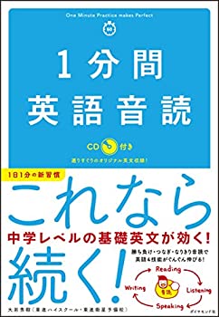 乐天商城 - 【中古】 1分間英語音読