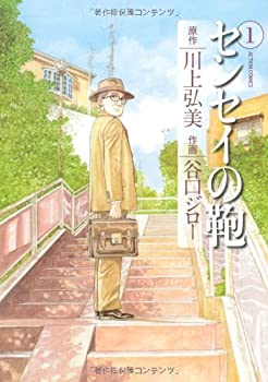乐天商城 - 【中古】 センセイの鞄 1 (アクションコミックス)