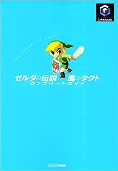 未使用品 非売品 ポスター ゼルダの伝説 風のタクト ゲームキューブ GC 未使用品 非売品 ポスター ゼルダの伝説 風のタクト ゲーム