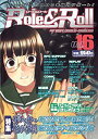 【中古】 Role&Roll(ロール&ロール) Vol.16(3)