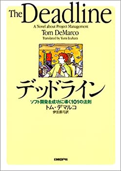 【中古】 デッドライン