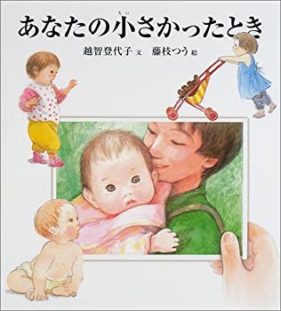 乐天商城 - 【中古】 あなたの小さかったとき