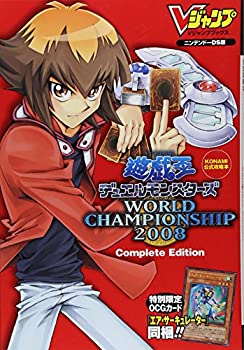 【中古】 遊☆戯☆王デュエルモンスターズ WORLD CHAMPIONSHIP 2008 Complete Edition