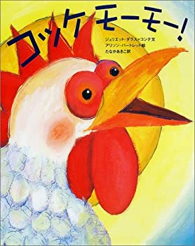 Other - 【中古】 コッケモーモー!
