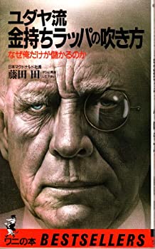 【メーカー名】ベストセラーズ【メーカー型番】【ブランド名】掲載画像は全てイメージです。実際の商品とは色味等異なる場合がございますのでご了承ください。【 ご注文からお届けまで 】・ご注文　：ご注文は24時間受け付けております。・注文確認：当店より注文確認メールを送信いたします。・入金確認：ご決済の承認が完了した翌日よりお届けまで2〜7営業日前後となります。　※海外在庫品の場合は2〜4週間程度かかる場合がございます。　※納期に変更が生じた際は別途メールにてご確認メールをお送りさせて頂きます。　※お急ぎの場合は事前にお問い合わせください。・商品発送：出荷後に配送業者と追跡番号等をメールにてご案内致します。　※離島、北海道、九州、沖縄は遅れる場合がございます。予めご了承下さい。　※ご注文後、当店よりご注文内容についてご確認のメールをする場合がございます。期日までにご返信が無い場合キャンセルとさせて頂く場合がございますので予めご了承下さい。【 在庫切れについて 】他モールとの併売品の為、在庫反映が遅れてしまう場合がございます。完売の際はメールにてご連絡させて頂きますのでご了承ください。【 初期不良のご対応について 】・商品が到着致しましたらなるべくお早めに商品のご確認をお願いいたします。・当店では初期不良があった場合に限り、商品到着から7日間はご返品及びご交換を承ります。初期不良の場合はご購入履歴の「ショップへ問い合わせ」より不具合の内容をご連絡ください。・代替品がある場合はご交換にて対応させていただきますが、代替品のご用意ができない場合はご返品及びご注文キャンセル（ご返金）とさせて頂きますので予めご了承ください。【 中古品ついて 】中古品のため画像の通りではございません。また、中古という特性上、使用や動作に影響の無い程度の使用感、経年劣化、キズや汚れ等がある場合がございますのでご了承の上お買い求めくださいませ。◆ 付属品について商品タイトルに記載がない場合がありますので、ご不明な場合はメッセージにてお問い合わせください。商品名に『付属』『特典』『○○付き』等の記載があっても特典など付属品が無い場合もございます。ダウンロードコードは付属していても使用及び保証はできません。中古品につきましては基本的に動作に必要な付属品はございますが、説明書・外箱・ドライバーインストール用のCD-ROM等は付属しておりません。◆ ゲームソフトのご注意点・商品名に「輸入版 / 海外版 / IMPORT」と記載されている海外版ゲームソフトの一部は日本版のゲーム機では動作しません。お持ちのゲーム機のバージョンなど対応可否をお調べの上、動作の有無をご確認ください。尚、輸入版ゲームについてはメーカーサポートの対象外となります。◆ DVD・Blu-rayのご注意点・商品名に「輸入版 / 海外版 / IMPORT」と記載されている海外版DVD・Blu-rayにつきましては映像方式の違いの為、一般的な国内向けプレイヤーにて再生できません。ご覧になる際はディスクの「リージョンコード」と「映像方式(DVDのみ)」に再生機器側が対応している必要があります。パソコンでは映像方式は関係ないため、リージョンコードさえ合致していれば映像方式を気にすることなく視聴可能です。・商品名に「レンタル落ち 」と記載されている商品につきましてはディスクやジャケットに管理シール（値札・セキュリティータグ・バーコード等含みます）が貼付されています。ディスクの再生に支障の無い程度の傷やジャケットに傷み（色褪せ・破れ・汚れ・濡れ痕等）が見られる場合があります。予めご了承ください。◆ トレーディングカードのご注意点トレーディングカードはプレイ用です。中古買取り品の為、細かなキズ・白欠け・多少の使用感がございますのでご了承下さいませ。再録などで型番が違う場合がございます。違った場合でも事前連絡等は致しておりませんので、型番を気にされる方はご遠慮ください。