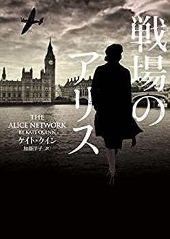 樂天商城 - 【中古】 戦場のアリス (ハーパーBOOKS)