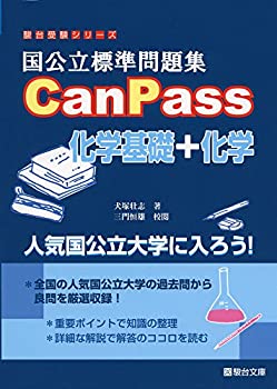 【メーカー名】駿台文庫【メーカー型番】【ブランド名】掲載画像は全てイメージです。実際の商品とは色味等異なる場合がございますのでご了承ください。【 ご注文からお届けまで 】・ご注文　：ご注文は24時間受け付けております。・注文確認：当店より注文確認メールを送信いたします。・入金確認：ご決済の承認が完了した翌日よりお届けまで2〜7営業日前後となります。　※海外在庫品の場合は2〜4週間程度かかる場合がございます。　※納期に変更が生じた際は別途メールにてご確認メールをお送りさせて頂きます。　※お急ぎの場合は事前にお問い合わせください。・商品発送：出荷後に配送業者と追跡番号等をメールにてご案内致します。　※離島、北海道、九州、沖縄は遅れる場合がございます。予めご了承下さい。　※ご注文後、当店よりご注文内容についてご確認のメールをする場合がございます。期日までにご返信が無い場合キャンセルとさせて頂く場合がございますので予めご了承下さい。【 在庫切れについて 】他モールとの併売品の為、在庫反映が遅れてしまう場合がございます。完売の際はメールにてご連絡させて頂きますのでご了承ください。【 初期不良のご対応について 】・商品が到着致しましたらなるべくお早めに商品のご確認をお願いいたします。・当店では初期不良があった場合に限り、商品到着から7日間はご返品及びご交換を承ります。初期不良の場合はご購入履歴の「ショップへ問い合わせ」より不具合の内容をご連絡ください。・代替品がある場合はご交換にて対応させていただきますが、代替品のご用意ができない場合はご返品及びご注文キャンセル（ご返金）とさせて頂きますので予めご了承ください。【 中古品ついて 】中古品のため画像の通りではございません。また、中古という特性上、使用や動作に影響の無い程度の使用感、経年劣化、キズや汚れ等がある場合がございますのでご了承の上お買い求めくださいませ。◆ 付属品について商品タイトルに記載がない場合がありますので、ご不明な場合はメッセージにてお問い合わせください。商品名に『付属』『特典』『○○付き』等の記載があっても特典など付属品が無い場合もございます。ダウンロードコードは付属していても使用及び保証はできません。中古品につきましては基本的に動作に必要な付属品はございますが、説明書・外箱・ドライバーインストール用のCD-ROM等は付属しておりません。◆ ゲームソフトのご注意点・商品名に「輸入版 / 海外版 / IMPORT」と記載されている海外版ゲームソフトの一部は日本版のゲーム機では動作しません。お持ちのゲーム機のバージョンなど対応可否をお調べの上、動作の有無をご確認ください。尚、輸入版ゲームについてはメーカーサポートの対象外となります。◆ DVD・Blu-rayのご注意点・商品名に「輸入版 / 海外版 / IMPORT」と記載されている海外版DVD・Blu-rayにつきましては映像方式の違いの為、一般的な国内向けプレイヤーにて再生できません。ご覧になる際はディスクの「リージョンコード」と「映像方式(DVDのみ)」に再生機器側が対応している必要があります。パソコンでは映像方式は関係ないため、リージョンコードさえ合致していれば映像方式を気にすることなく視聴可能です。・商品名に「レンタル落ち 」と記載されている商品につきましてはディスクやジャケットに管理シール（値札・セキュリティータグ・バーコード等含みます）が貼付されています。ディスクの再生に支障の無い程度の傷やジャケットに傷み（色褪せ・破れ・汚れ・濡れ痕等）が見られる場合があります。予めご了承ください。◆ トレーディングカードのご注意点トレーディングカードはプレイ用です。中古買取り品の為、細かなキズ・白欠け・多少の使用感がございますのでご了承下さいませ。再録などで型番が違う場合がございます。違った場合でも事前連絡等は致しておりませんので、型番を気にされる方はご遠慮ください。