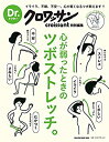 【中古】 Dr.クロワッサン 心が弱っ