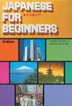 yÁz Japanese for Beginners