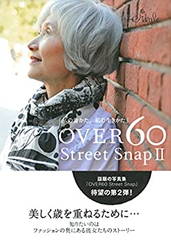 楽天バリューコネクト【中古】 OVER60 Street Snap II —私の着かた、私の生きかた