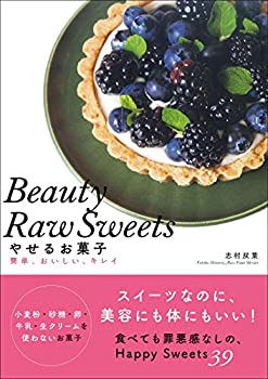 楽天バリューコネクト【中古】 Beauty Raw Sweets やせるお菓子