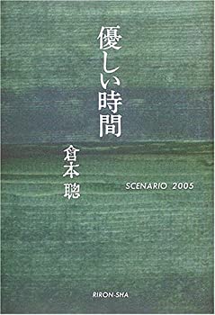 楽天市場】優しい時間 dvdの通販