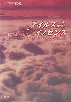 【中古】 テイルズ オブ イノセンス パーフェクトガイド