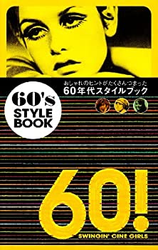 楽天バリューコネクト【中古】 60’s STYLE BOOK