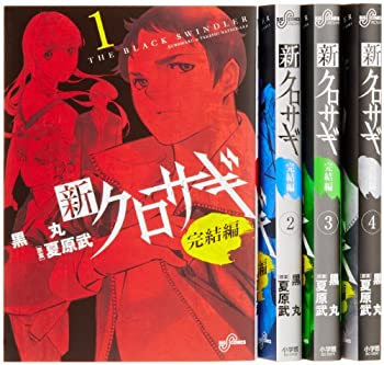 楽天市場】クロサギ dvd（本・雑誌・コミック）の通販