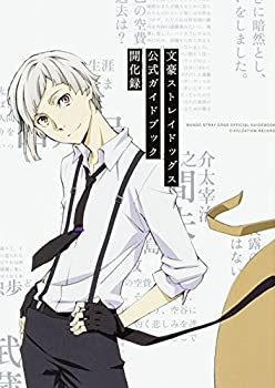 【メーカー名】KADOKAWA【メーカー型番】【ブランド名】KADOKAWA掲載画像は全てイメージです。実際の商品とは色味等異なる場合がございますのでご了承ください。【 ご注文からお届けまで 】・ご注文　：ご注文は24時間受け付けております。・注文確認：当店より注文確認メールを送信いたします。・入金確認：ご決済の承認が完了した翌日よりお届けまで2〜7営業日前後となります。　※海外在庫品の場合は2〜4週間程度かかる場合がございます。　※納期に変更が生じた際は別途メールにてご確認メールをお送りさせて頂きます。　※お急ぎの場合は事前にお問い合わせください。・商品発送：出荷後に配送業者と追跡番号等をメールにてご案内致します。　※離島、北海道、九州、沖縄は遅れる場合がございます。予めご了承下さい。　※ご注文後、当店よりご注文内容についてご確認のメールをする場合がございます。期日までにご返信が無い場合キャンセルとさせて頂く場合がございますので予めご了承下さい。【 在庫切れについて 】他モールとの併売品の為、在庫反映が遅れてしまう場合がございます。完売の際はメールにてご連絡させて頂きますのでご了承ください。【 初期不良のご対応について 】・商品が到着致しましたらなるべくお早めに商品のご確認をお願いいたします。・当店では初期不良があった場合に限り、商品到着から7日間はご返品及びご交換を承ります。初期不良の場合はご購入履歴の「ショップへ問い合わせ」より不具合の内容をご連絡ください。・代替品がある場合はご交換にて対応させていただきますが、代替品のご用意ができない場合はご返品及びご注文キャンセル（ご返金）とさせて頂きますので予めご了承ください。【 中古品ついて 】中古品のため画像の通りではございません。また、中古という特性上、使用や動作に影響の無い程度の使用感、経年劣化、キズや汚れ等がある場合がございますのでご了承の上お買い求めくださいませ。◆ 付属品について商品タイトルに記載がない場合がありますので、ご不明な場合はメッセージにてお問い合わせください。商品名に『付属』『特典』『○○付き』等の記載があっても特典など付属品が無い場合もございます。ダウンロードコードは付属していても使用及び保証はできません。中古品につきましては基本的に動作に必要な付属品はございますが、説明書・外箱・ドライバーインストール用のCD-ROM等は付属しておりません。◆ ゲームソフトのご注意点・商品名に「輸入版 / 海外版 / IMPORT」と記載されている海外版ゲームソフトの一部は日本版のゲーム機では動作しません。お持ちのゲーム機のバージョンなど対応可否をお調べの上、動作の有無をご確認ください。尚、輸入版ゲームについてはメーカーサポートの対象外となります。◆ DVD・Blu-rayのご注意点・商品名に「輸入版 / 海外版 / IMPORT」と記載されている海外版DVD・Blu-rayにつきましては映像方式の違いの為、一般的な国内向けプレイヤーにて再生できません。ご覧になる際はディスクの「リージョンコード」と「映像方式(DVDのみ)」に再生機器側が対応している必要があります。パソコンでは映像方式は関係ないため、リージョンコードさえ合致していれば映像方式を気にすることなく視聴可能です。・商品名に「レンタル落ち 」と記載されている商品につきましてはディスクやジャケットに管理シール（値札・セキュリティータグ・バーコード等含みます）が貼付されています。ディスクの再生に支障の無い程度の傷やジャケットに傷み（色褪せ・破れ・汚れ・濡れ痕等）が見られる場合があります。予めご了承ください。◆ トレーディングカードのご注意点トレーディングカードはプレイ用です。中古買取り品の為、細かなキズ・白欠け・多少の使用感がございますのでご了承下さいませ。再録などで型番が違う場合がございます。違った場合でも事前連絡等は致しておりませんので、型番を気にされる方はご遠慮ください。