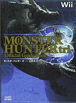【中古】 モンスターハンター3(トライ) 公式ガイドブ