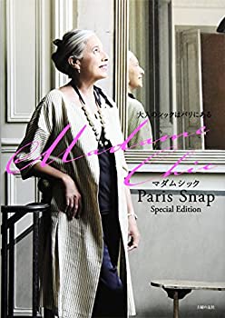 【中古】 Madame Chic Paris Snap Special Edition ( バラエティ )