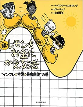 樂天商城 - 【中古】 新装版 続・レモンをお金にかえる法