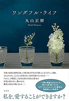 【中古】 ワンダフル・ライフ
