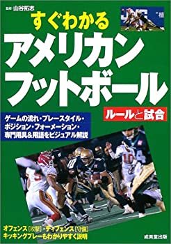 【中古】 すぐわかるアメリカンフ