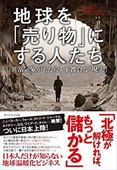 【メーカー名】ダイヤモンド社【メーカー型番】【ブランド名】掲載画像は全てイメージです。実際の商品とは色味等異なる場合がございますのでご了承ください。【 ご注文からお届けまで 】・ご注文　：ご注文は24時間受け付けております。・注文確認：当店より注文確認メールを送信いたします。・入金確認：ご決済の承認が完了した翌日よりお届けまで2〜7営業日前後となります。　※海外在庫品の場合は2〜4週間程度かかる場合がございます。　※納期に変更が生じた際は別途メールにてご確認メールをお送りさせて頂きます。　※お急ぎの場合は事前にお問い合わせください。・商品発送：出荷後に配送業者と追跡番号等をメールにてご案内致します。　※離島、北海道、九州、沖縄は遅れる場合がございます。予めご了承下さい。　※ご注文後、当店よりご注文内容についてご確認のメールをする場合がございます。期日までにご返信が無い場合キャンセルとさせて頂く場合がございますので予めご了承下さい。【 在庫切れについて 】他モールとの併売品の為、在庫反映が遅れてしまう場合がございます。完売の際はメールにてご連絡させて頂きますのでご了承ください。【 初期不良のご対応について 】・商品が到着致しましたらなるべくお早めに商品のご確認をお願いいたします。・当店では初期不良があった場合に限り、商品到着から7日間はご返品及びご交換を承ります。初期不良の場合はご購入履歴の「ショップへ問い合わせ」より不具合の内容をご連絡ください。・代替品がある場合はご交換にて対応させていただきますが、代替品のご用意ができない場合はご返品及びご注文キャンセル（ご返金）とさせて頂きますので予めご了承ください。【 中古品ついて 】中古品のため画像の通りではございません。また、中古という特性上、使用や動作に影響の無い程度の使用感、経年劣化、キズや汚れ等がある場合がございますのでご了承の上お買い求めくださいませ。◆ 付属品について商品タイトルに記載がない場合がありますので、ご不明な場合はメッセージにてお問い合わせください。商品名に『付属』『特典』『○○付き』等の記載があっても特典など付属品が無い場合もございます。ダウンロードコードは付属していても使用及び保証はできません。中古品につきましては基本的に動作に必要な付属品はございますが、説明書・外箱・ドライバーインストール用のCD-ROM等は付属しておりません。◆ ゲームソフトのご注意点・商品名に「輸入版 / 海外版 / IMPORT」と記載されている海外版ゲームソフトの一部は日本版のゲーム機では動作しません。お持ちのゲーム機のバージョンなど対応可否をお調べの上、動作の有無をご確認ください。尚、輸入版ゲームについてはメーカーサポートの対象外となります。◆ DVD・Blu-rayのご注意点・商品名に「輸入版 / 海外版 / IMPORT」と記載されている海外版DVD・Blu-rayにつきましては映像方式の違いの為、一般的な国内向けプレイヤーにて再生できません。ご覧になる際はディスクの「リージョンコード」と「映像方式(DVDのみ)」に再生機器側が対応している必要があります。パソコンでは映像方式は関係ないため、リージョンコードさえ合致していれば映像方式を気にすることなく視聴可能です。・商品名に「レンタル落ち 」と記載されている商品につきましてはディスクやジャケットに管理シール（値札・セキュリティータグ・バーコード等含みます）が貼付されています。ディスクの再生に支障の無い程度の傷やジャケットに傷み（色褪せ・破れ・汚れ・濡れ痕等）が見られる場合があります。予めご了承ください。◆ トレーディングカードのご注意点トレーディングカードはプレイ用です。中古買取り品の為、細かなキズ・白欠け・多少の使用感がございますのでご了承下さいませ。再録などで型番が違う場合がございます。違った場合でも事前連絡等は致しておりませんので、型番を気にされる方はご遠慮ください。