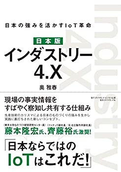 【メーカー名】ダイヤモンド社【メーカー型番】【ブランド名】ダイヤモンド社掲載画像は全てイメージです。実際の商品とは色味等異なる場合がございますのでご了承ください。【 ご注文からお届けまで 】・ご注文　：ご注文は24時間受け付けております。・注文確認：当店より注文確認メールを送信いたします。・入金確認：ご決済の承認が完了した翌日よりお届けまで2〜7営業日前後となります。　※海外在庫品の場合は2〜4週間程度かかる場合がございます。　※納期に変更が生じた際は別途メールにてご確認メールをお送りさせて頂きます。　※お急ぎの場合は事前にお問い合わせください。・商品発送：出荷後に配送業者と追跡番号等をメールにてご案内致します。　※離島、北海道、九州、沖縄は遅れる場合がございます。予めご了承下さい。　※ご注文後、当店よりご注文内容についてご確認のメールをする場合がございます。期日までにご返信が無い場合キャンセルとさせて頂く場合がございますので予めご了承下さい。【 在庫切れについて 】他モールとの併売品の為、在庫反映が遅れてしまう場合がございます。完売の際はメールにてご連絡させて頂きますのでご了承ください。【 初期不良のご対応について 】・商品が到着致しましたらなるべくお早めに商品のご確認をお願いいたします。・当店では初期不良があった場合に限り、商品到着から7日間はご返品及びご交換を承ります。初期不良の場合はご購入履歴の「ショップへ問い合わせ」より不具合の内容をご連絡ください。・代替品がある場合はご交換にて対応させていただきますが、代替品のご用意ができない場合はご返品及びご注文キャンセル（ご返金）とさせて頂きますので予めご了承ください。【 中古品ついて 】中古品のため画像の通りではございません。また、中古という特性上、使用や動作に影響の無い程度の使用感、経年劣化、キズや汚れ等がある場合がございますのでご了承の上お買い求めくださいませ。◆ 付属品について商品タイトルに記載がない場合がありますので、ご不明な場合はメッセージにてお問い合わせください。商品名に『付属』『特典』『○○付き』等の記載があっても特典など付属品が無い場合もございます。ダウンロードコードは付属していても使用及び保証はできません。中古品につきましては基本的に動作に必要な付属品はございますが、説明書・外箱・ドライバーインストール用のCD-ROM等は付属しておりません。◆ ゲームソフトのご注意点・商品名に「輸入版 / 海外版 / IMPORT」と記載されている海外版ゲームソフトの一部は日本版のゲーム機では動作しません。お持ちのゲーム機のバージョンなど対応可否をお調べの上、動作の有無をご確認ください。尚、輸入版ゲームについてはメーカーサポートの対象外となります。◆ DVD・Blu-rayのご注意点・商品名に「輸入版 / 海外版 / IMPORT」と記載されている海外版DVD・Blu-rayにつきましては映像方式の違いの為、一般的な国内向けプレイヤーにて再生できません。ご覧になる際はディスクの「リージョンコード」と「映像方式(DVDのみ)」に再生機器側が対応している必要があります。パソコンでは映像方式は関係ないため、リージョンコードさえ合致していれば映像方式を気にすることなく視聴可能です。・商品名に「レンタル落ち 」と記載されている商品につきましてはディスクやジャケットに管理シール（値札・セキュリティータグ・バーコード等含みます）が貼付されています。ディスクの再生に支障の無い程度の傷やジャケットに傷み（色褪せ・破れ・汚れ・濡れ痕等）が見られる場合があります。予めご了承ください。◆ トレーディングカードのご注意点トレーディングカードはプレイ用です。中古買取り品の為、細かなキズ・白欠け・多少の使用感がございますのでご了承下さいませ。再録などで型番が違う場合がございます。違った場合でも事前連絡等は致しておりませんので、型番を気にされる方はご遠慮ください。