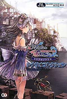 【中古】 トトリのアトリエ ~アーランドの錬金術士2~ 