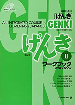 乐天商城 - 【中古】 GENKI An Integrated Course in Elementary Japanese Workbook II [Second Edition] 初級日本語 げんき ワークブック II [第2版]