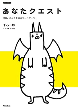 乐天商城 - 【中古】 あなたクエスト 世界とあなたを結ぶゲームブック (NAZO-BOOKS)