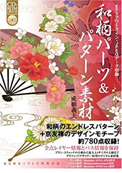  和柄パーツ&パターン素材