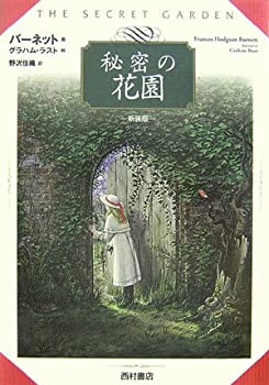 樂天商城 - 【中古】 秘密の花園