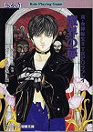 【中古】 魔界の扉—真・女神転生2TRPGリプレイ (ログアウト冒険文庫RPG)