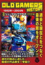 【中古】 OLD GAMERS HISTORY Vol.10 シューティングゲーム円熟期編