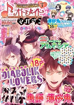 平装 - 【中古】 B's-LOG別冊 オトメイトマガジンvol.3 (エンターブレインムック)
