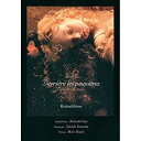 【中古】 震える眼蓋 恋月姫人形作品集
