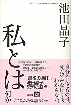 【メーカー名】講談社【メーカー型番】【ブランド名】講談社掲載画像は全てイメージです。実際の商品とは色味等異なる場合がございますのでご了承ください。【 ご注文からお届けまで 】・ご注文　：ご注文は24時間受け付けております。・注文確認：当店より注文確認メールを送信いたします。・入金確認：ご決済の承認が完了した翌日よりお届けまで2〜7営業日前後となります。　※海外在庫品の場合は2〜4週間程度かかる場合がございます。　※納期に変更が生じた際は別途メールにてご確認メールをお送りさせて頂きます。　※お急ぎの場合は事前にお問い合わせください。・商品発送：出荷後に配送業者と追跡番号等をメールにてご案内致します。　※離島、北海道、九州、沖縄は遅れる場合がございます。予めご了承下さい。　※ご注文後、当店よりご注文内容についてご確認のメールをする場合がございます。期日までにご返信が無い場合キャンセルとさせて頂く場合がございますので予めご了承下さい。【 在庫切れについて 】他モールとの併売品の為、在庫反映が遅れてしまう場合がございます。完売の際はメールにてご連絡させて頂きますのでご了承ください。【 初期不良のご対応について 】・商品が到着致しましたらなるべくお早めに商品のご確認をお願いいたします。・当店では初期不良があった場合に限り、商品到着から7日間はご返品及びご交換を承ります。初期不良の場合はご購入履歴の「ショップへ問い合わせ」より不具合の内容をご連絡ください。・代替品がある場合はご交換にて対応させていただきますが、代替品のご用意ができない場合はご返品及びご注文キャンセル（ご返金）とさせて頂きますので予めご了承ください。【 中古品ついて 】中古品のため画像の通りではございません。また、中古という特性上、使用や動作に影響の無い程度の使用感、経年劣化、キズや汚れ等がある場合がございますのでご了承の上お買い求めくださいませ。◆ 付属品について商品タイトルに記載がない場合がありますので、ご不明な場合はメッセージにてお問い合わせください。商品名に『付属』『特典』『○○付き』等の記載があっても特典など付属品が無い場合もございます。ダウンロードコードは付属していても使用及び保証はできません。中古品につきましては基本的に動作に必要な付属品はございますが、説明書・外箱・ドライバーインストール用のCD-ROM等は付属しておりません。◆ ゲームソフトのご注意点・商品名に「輸入版 / 海外版 / IMPORT」と記載されている海外版ゲームソフトの一部は日本版のゲーム機では動作しません。お持ちのゲーム機のバージョンなど対応可否をお調べの上、動作の有無をご確認ください。尚、輸入版ゲームについてはメーカーサポートの対象外となります。◆ DVD・Blu-rayのご注意点・商品名に「輸入版 / 海外版 / IMPORT」と記載されている海外版DVD・Blu-rayにつきましては映像方式の違いの為、一般的な国内向けプレイヤーにて再生できません。ご覧になる際はディスクの「リージョンコード」と「映像方式(DVDのみ)」に再生機器側が対応している必要があります。パソコンでは映像方式は関係ないため、リージョンコードさえ合致していれば映像方式を気にすることなく視聴可能です。・商品名に「レンタル落ち 」と記載されている商品につきましてはディスクやジャケットに管理シール（値札・セキュリティータグ・バーコード等含みます）が貼付されています。ディスクの再生に支障の無い程度の傷やジャケットに傷み（色褪せ・破れ・汚れ・濡れ痕等）が見られる場合があります。予めご了承ください。◆ トレーディングカードのご注意点トレーディングカードはプレイ用です。中古買取り品の為、細かなキズ・白欠け・多少の使用感がございますのでご了承下さいませ。再録などで型番が違う場合がございます。違った場合でも事前連絡等は致しておりませんので、型番を気にされる方はご遠慮ください。