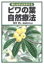 【メーカー名】池田書店【メーカー型番】【ブランド名】掲載画像は全てイメージです。実際の商品とは色味等異なる場合がございますのでご了承ください。【 ご注文からお届けまで 】・ご注文　：ご注文は24時間受け付けております。・注文確認：当店より注文確認メールを送信いたします。・入金確認：ご決済の承認が完了した翌日よりお届けまで2〜7営業日前後となります。　※海外在庫品の場合は2〜4週間程度かかる場合がございます。　※納期に変更が生じた際は別途メールにてご確認メールをお送りさせて頂きます。　※お急ぎの場合は事前にお問い合わせください。・商品発送：出荷後に配送業者と追跡番号等をメールにてご案内致します。　※離島、北海道、九州、沖縄は遅れる場合がございます。予めご了承下さい。　※ご注文後、当店よりご注文内容についてご確認のメールをする場合がございます。期日までにご返信が無い場合キャンセルとさせて頂く場合がございますので予めご了承下さい。【 在庫切れについて 】他モールとの併売品の為、在庫反映が遅れてしまう場合がございます。完売の際はメールにてご連絡させて頂きますのでご了承ください。【 初期不良のご対応について 】・商品が到着致しましたらなるべくお早めに商品のご確認をお願いいたします。・当店では初期不良があった場合に限り、商品到着から7日間はご返品及びご交換を承ります。初期不良の場合はご購入履歴の「ショップへ問い合わせ」より不具合の内容をご連絡ください。・代替品がある場合はご交換にて対応させていただきますが、代替品のご用意ができない場合はご返品及びご注文キャンセル（ご返金）とさせて頂きますので予めご了承ください。【 中古品ついて 】中古品のため画像の通りではございません。また、中古という特性上、使用や動作に影響の無い程度の使用感、経年劣化、キズや汚れ等がある場合がございますのでご了承の上お買い求めくださいませ。◆ 付属品について商品タイトルに記載がない場合がありますので、ご不明な場合はメッセージにてお問い合わせください。商品名に『付属』『特典』『○○付き』等の記載があっても特典など付属品が無い場合もございます。ダウンロードコードは付属していても使用及び保証はできません。中古品につきましては基本的に動作に必要な付属品はございますが、説明書・外箱・ドライバーインストール用のCD-ROM等は付属しておりません。◆ ゲームソフトのご注意点・商品名に「輸入版 / 海外版 / IMPORT」と記載されている海外版ゲームソフトの一部は日本版のゲーム機では動作しません。お持ちのゲーム機のバージョンなど対応可否をお調べの上、動作の有無をご確認ください。尚、輸入版ゲームについてはメーカーサポートの対象外となります。◆ DVD・Blu-rayのご注意点・商品名に「輸入版 / 海外版 / IMPORT」と記載されている海外版DVD・Blu-rayにつきましては映像方式の違いの為、一般的な国内向けプレイヤーにて再生できません。ご覧になる際はディスクの「リージョンコード」と「映像方式(DVDのみ)」に再生機器側が対応している必要があります。パソコンでは映像方式は関係ないため、リージョンコードさえ合致していれば映像方式を気にすることなく視聴可能です。・商品名に「レンタル落ち 」と記載されている商品につきましてはディスクやジャケットに管理シール（値札・セキュリティータグ・バーコード等含みます）が貼付されています。ディスクの再生に支障の無い程度の傷やジャケットに傷み（色褪せ・破れ・汚れ・濡れ痕等）が見られる場合があります。予めご了承ください。◆ トレーディングカードのご注意点トレーディングカードはプレイ用です。中古買取り品の為、細かなキズ・白欠け・多少の使用感がございますのでご了承下さいませ。再録などで型番が違う場合がございます。違った場合でも事前連絡等は致しておりませんので、型番を気にされる方はご遠慮ください。