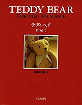 【中古】 テディベア