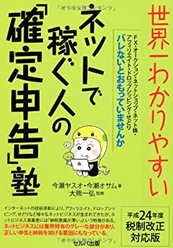 【メーカー名】セルバ出版【メーカー型番】【ブランド名】掲載画像は全てイメージです。実際の商品とは色味等異なる場合がございますのでご了承ください。【 ご注文からお届けまで 】・ご注文　：ご注文は24時間受け付けております。・注文確認：当店より注文確認メールを送信いたします。・入金確認：ご決済の承認が完了した翌日よりお届けまで2〜7営業日前後となります。　※海外在庫品の場合は2〜4週間程度かかる場合がございます。　※納期に変更が生じた際は別途メールにてご確認メールをお送りさせて頂きます。　※お急ぎの場合は事前にお問い合わせください。・商品発送：出荷後に配送業者と追跡番号等をメールにてご案内致します。　※離島、北海道、九州、沖縄は遅れる場合がございます。予めご了承下さい。　※ご注文後、当店よりご注文内容についてご確認のメールをする場合がございます。期日までにご返信が無い場合キャンセルとさせて頂く場合がございますので予めご了承下さい。【 在庫切れについて 】他モールとの併売品の為、在庫反映が遅れてしまう場合がございます。完売の際はメールにてご連絡させて頂きますのでご了承ください。【 初期不良のご対応について 】・商品が到着致しましたらなるべくお早めに商品のご確認をお願いいたします。・当店では初期不良があった場合に限り、商品到着から7日間はご返品及びご交換を承ります。初期不良の場合はご購入履歴の「ショップへ問い合わせ」より不具合の内容をご連絡ください。・代替品がある場合はご交換にて対応させていただきますが、代替品のご用意ができない場合はご返品及びご注文キャンセル（ご返金）とさせて頂きますので予めご了承ください。【 中古品ついて 】中古品のため画像の通りではございません。また、中古という特性上、使用や動作に影響の無い程度の使用感、経年劣化、キズや汚れ等がある場合がございますのでご了承の上お買い求めくださいませ。◆ 付属品について商品タイトルに記載がない場合がありますので、ご不明な場合はメッセージにてお問い合わせください。商品名に『付属』『特典』『○○付き』等の記載があっても特典など付属品が無い場合もございます。ダウンロードコードは付属していても使用及び保証はできません。中古品につきましては基本的に動作に必要な付属品はございますが、説明書・外箱・ドライバーインストール用のCD-ROM等は付属しておりません。◆ ゲームソフトのご注意点・商品名に「輸入版 / 海外版 / IMPORT」と記載されている海外版ゲームソフトの一部は日本版のゲーム機では動作しません。お持ちのゲーム機のバージョンなど対応可否をお調べの上、動作の有無をご確認ください。尚、輸入版ゲームについてはメーカーサポートの対象外となります。◆ DVD・Blu-rayのご注意点・商品名に「輸入版 / 海外版 / IMPORT」と記載されている海外版DVD・Blu-rayにつきましては映像方式の違いの為、一般的な国内向けプレイヤーにて再生できません。ご覧になる際はディスクの「リージョンコード」と「映像方式(DVDのみ)」に再生機器側が対応している必要があります。パソコンでは映像方式は関係ないため、リージョンコードさえ合致していれば映像方式を気にすることなく視聴可能です。・商品名に「レンタル落ち 」と記載されている商品につきましてはディスクやジャケットに管理シール（値札・セキュリティータグ・バーコード等含みます）が貼付されています。ディスクの再生に支障の無い程度の傷やジャケットに傷み（色褪せ・破れ・汚れ・濡れ痕等）が見られる場合があります。予めご了承ください。◆ トレーディングカードのご注意点トレーディングカードはプレイ用です。中古買取り品の為、細かなキズ・白欠け・多少の使用感がございますのでご了承下さいませ。再録などで型番が違う場合がございます。違った場合でも事前連絡等は致しておりませんので、型番を気にされる方はご遠慮ください。