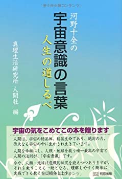 楽天市場】河野十全の通販