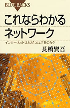 【中古】 これならわかるネットワ�