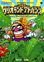 【中古】 ワリオランドアドバンスヨーキのお宝 (ワン